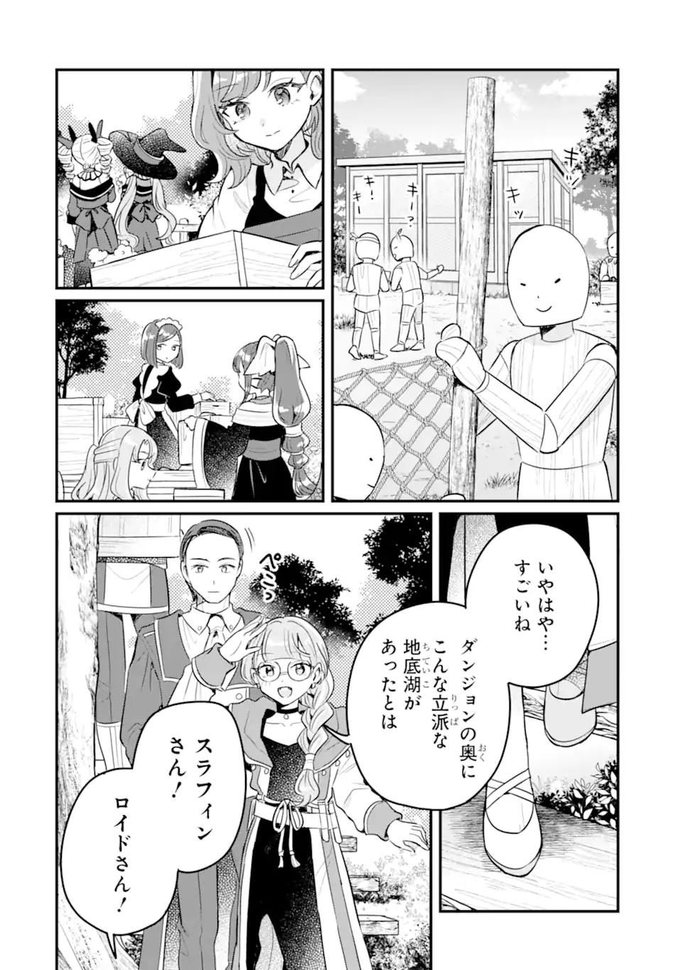 Dungeon Farm – Ke wo Oidasareta no de, Dungeon ni Noujou wo Tsukutte Kurasou to Omoimasu - Chapter 18.1 - Page 6